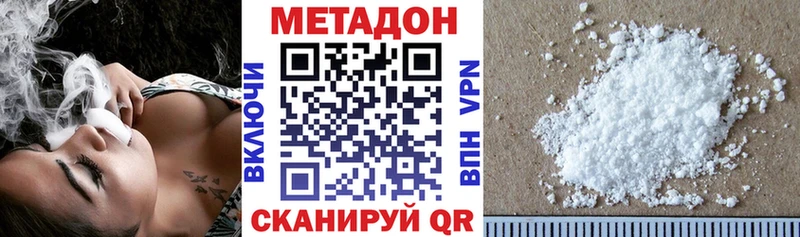 МЕТАДОН белоснежный  MEGA как войти  Малмыж 